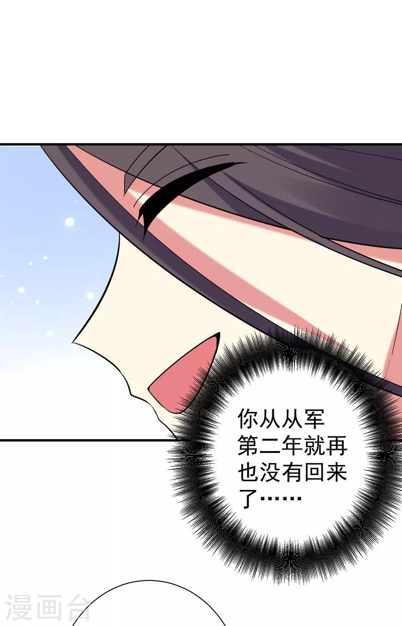 暴力俏丫頭 - 第79話 本女俠武功大成！ - 5