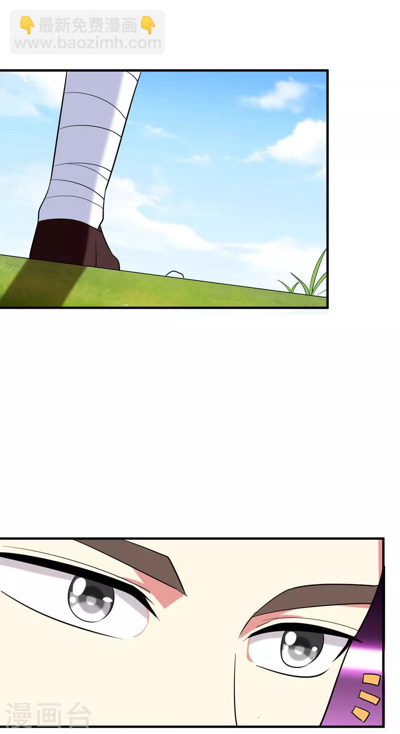 第81话 上辈子噩梦重演？-第82话