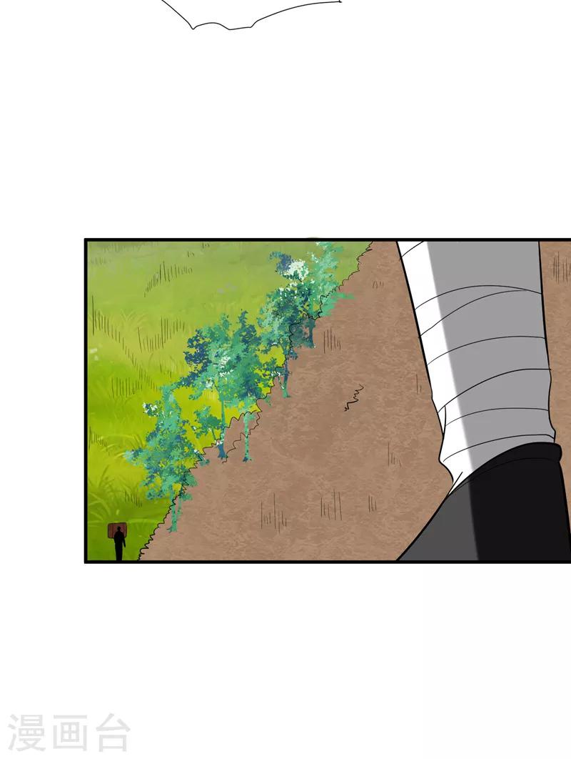 第81话 上辈子噩梦重演？-第82话