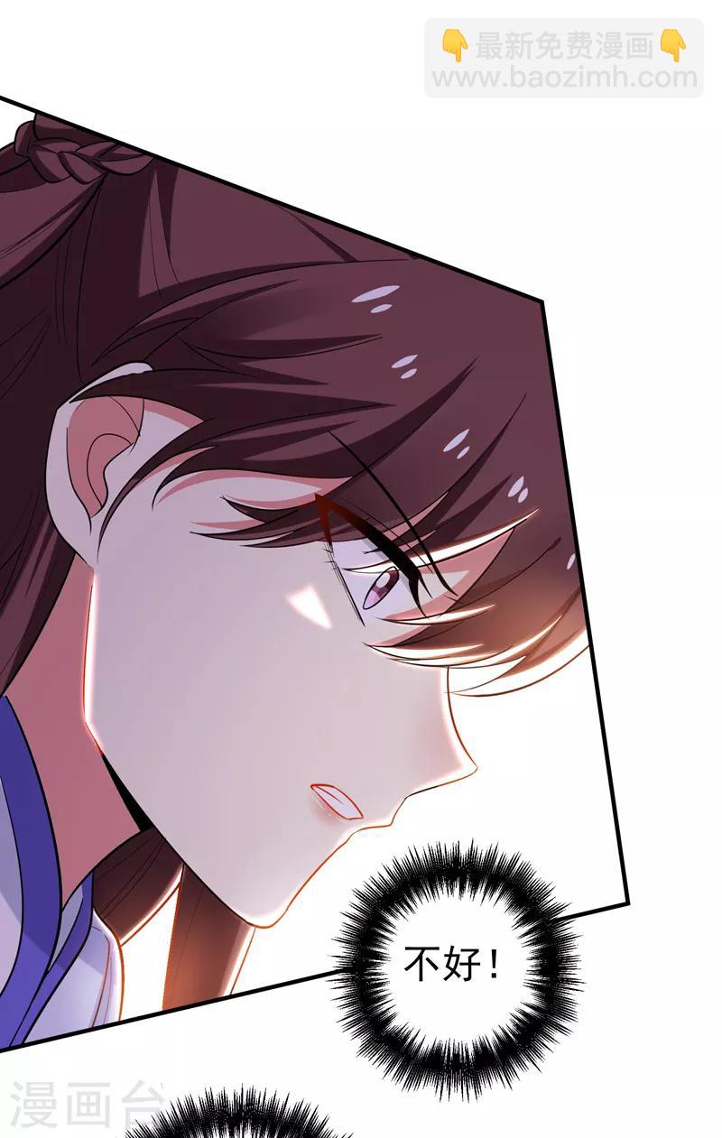 第81话 上辈子噩梦重演？-第82话