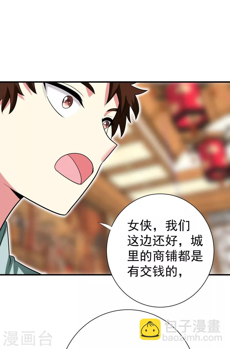 第81话 上辈子噩梦重演？-第82话