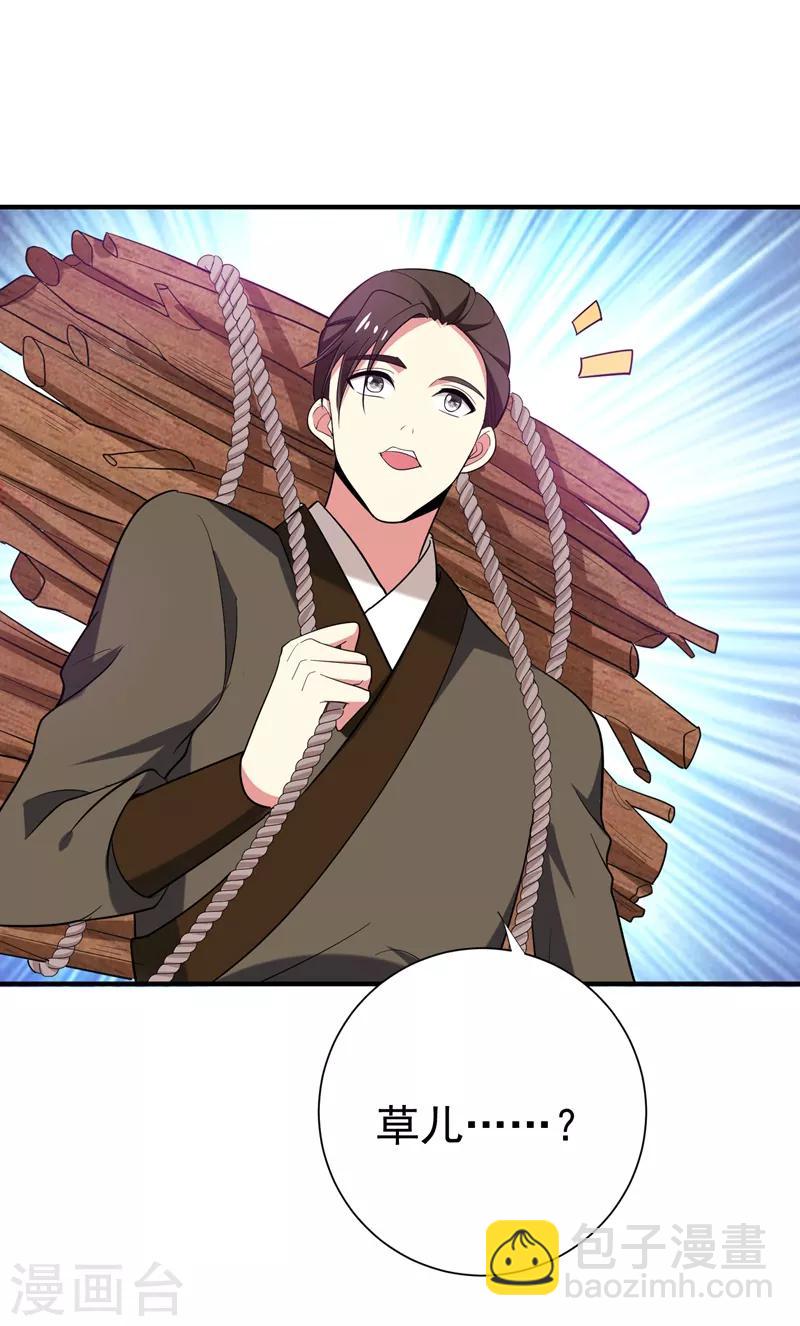 第81话 上辈子噩梦重演？-第82话