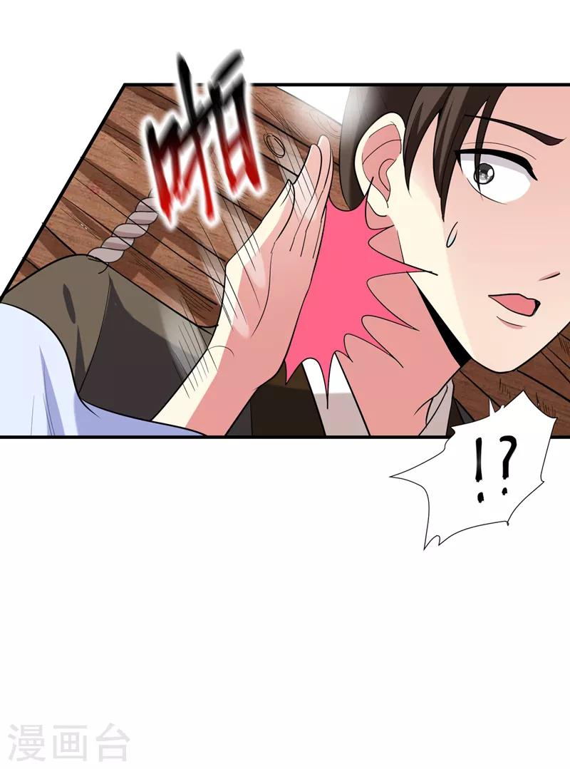 第81话 上辈子噩梦重演？-第82话