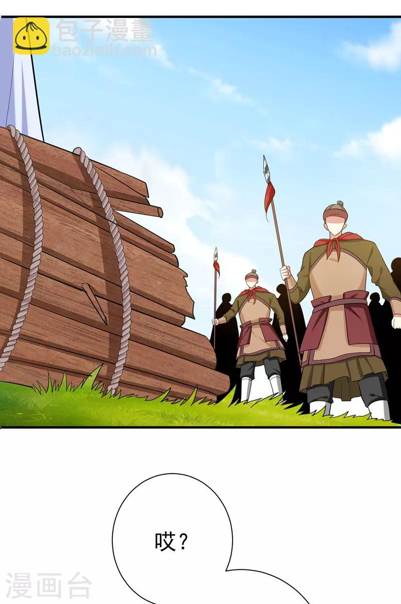 第81话 上辈子噩梦重演？-第82话