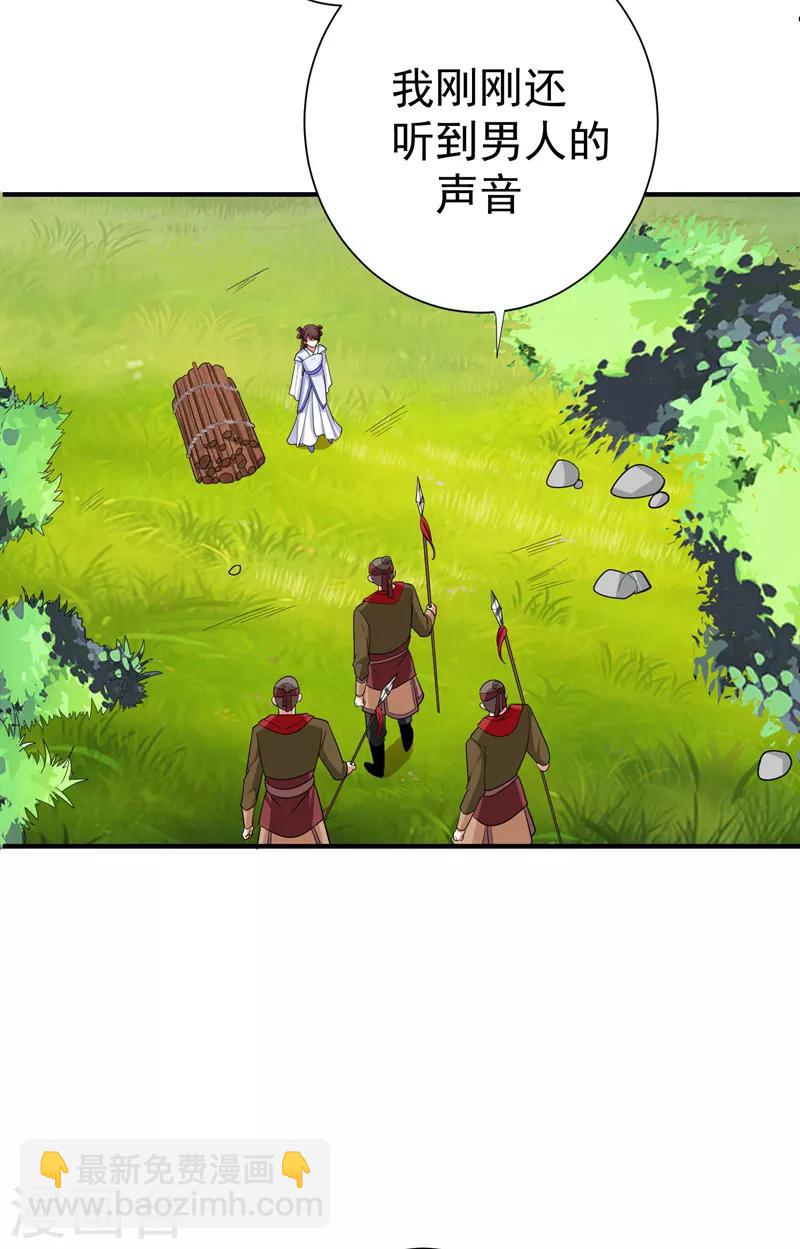 第81话 上辈子噩梦重演？-第82话