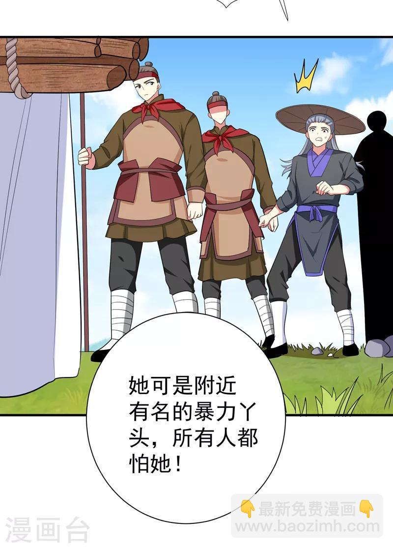 第81话 上辈子噩梦重演？-第82话