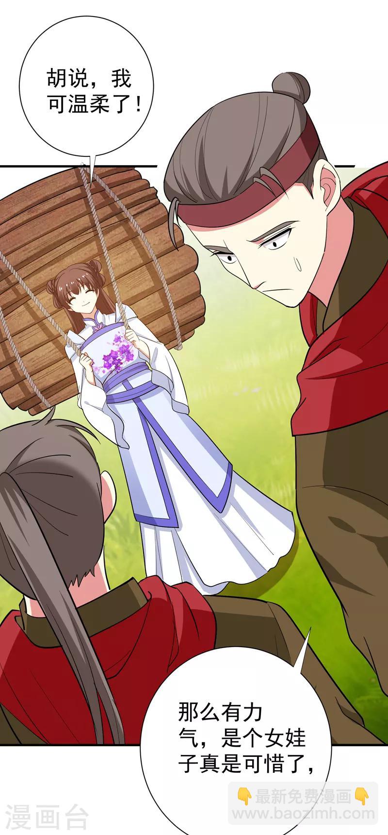 第81话 上辈子噩梦重演？-第82话