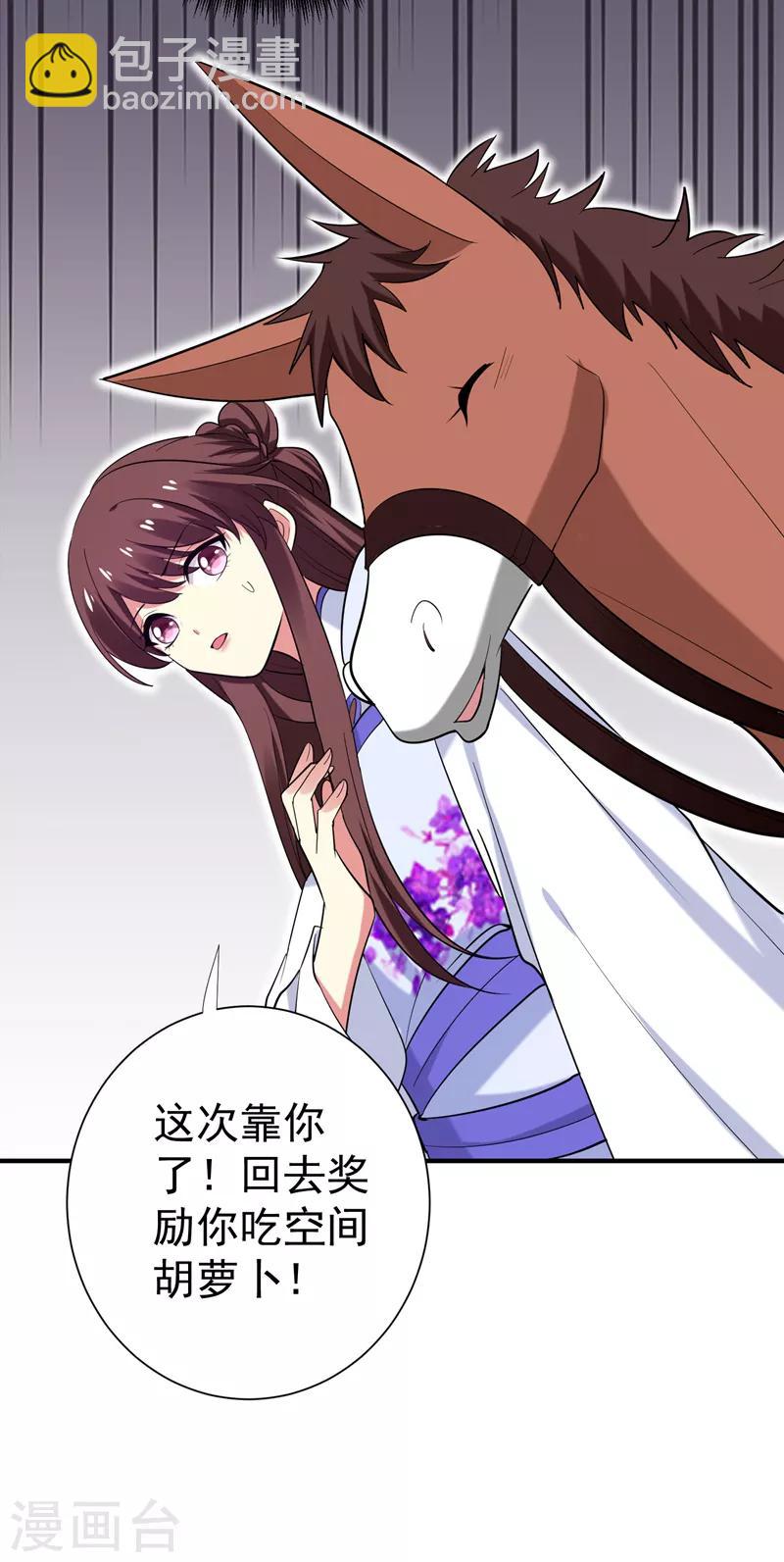 第81话 上辈子噩梦重演？-第82话