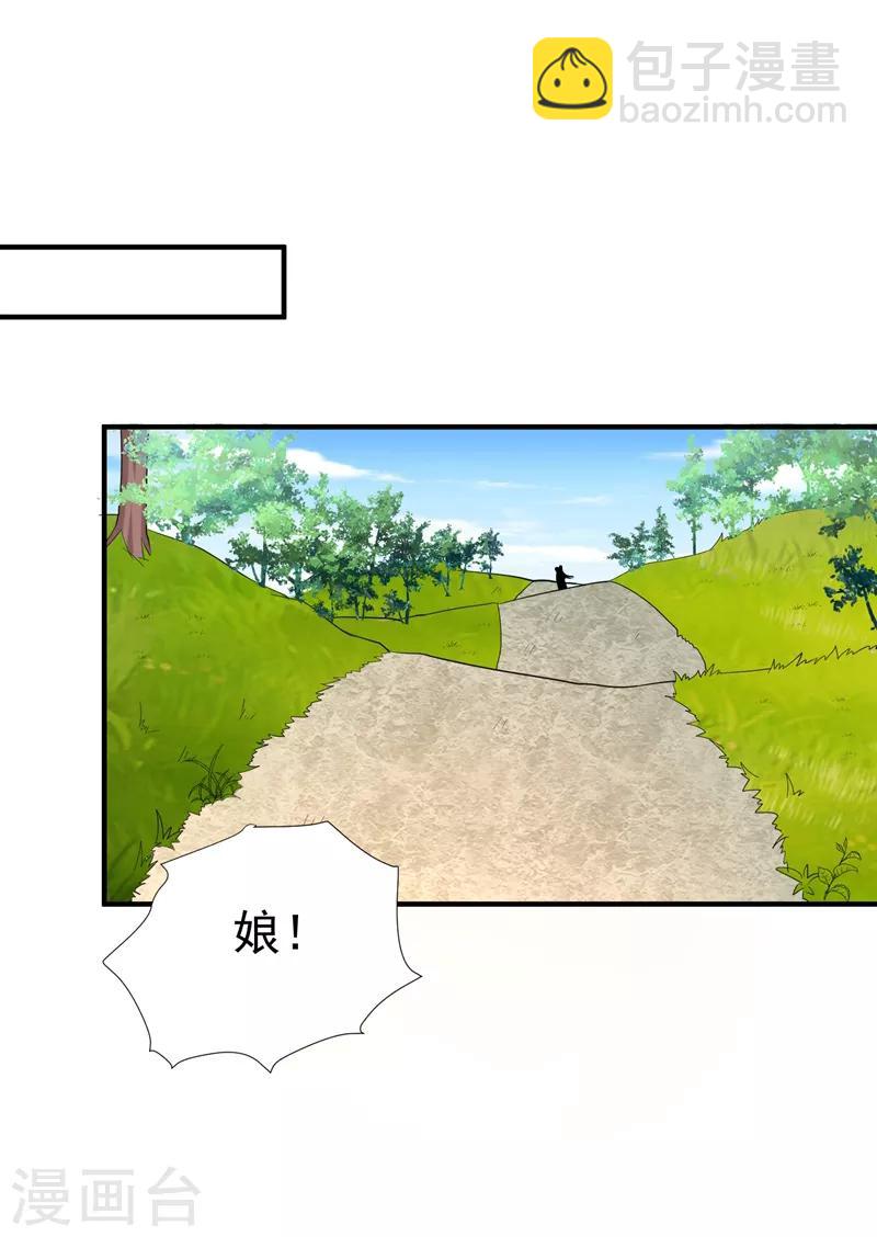 第81话 上辈子噩梦重演？-第82话