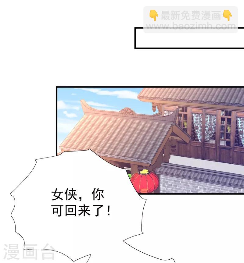 第85话 上辈子是你杀了我-第86话