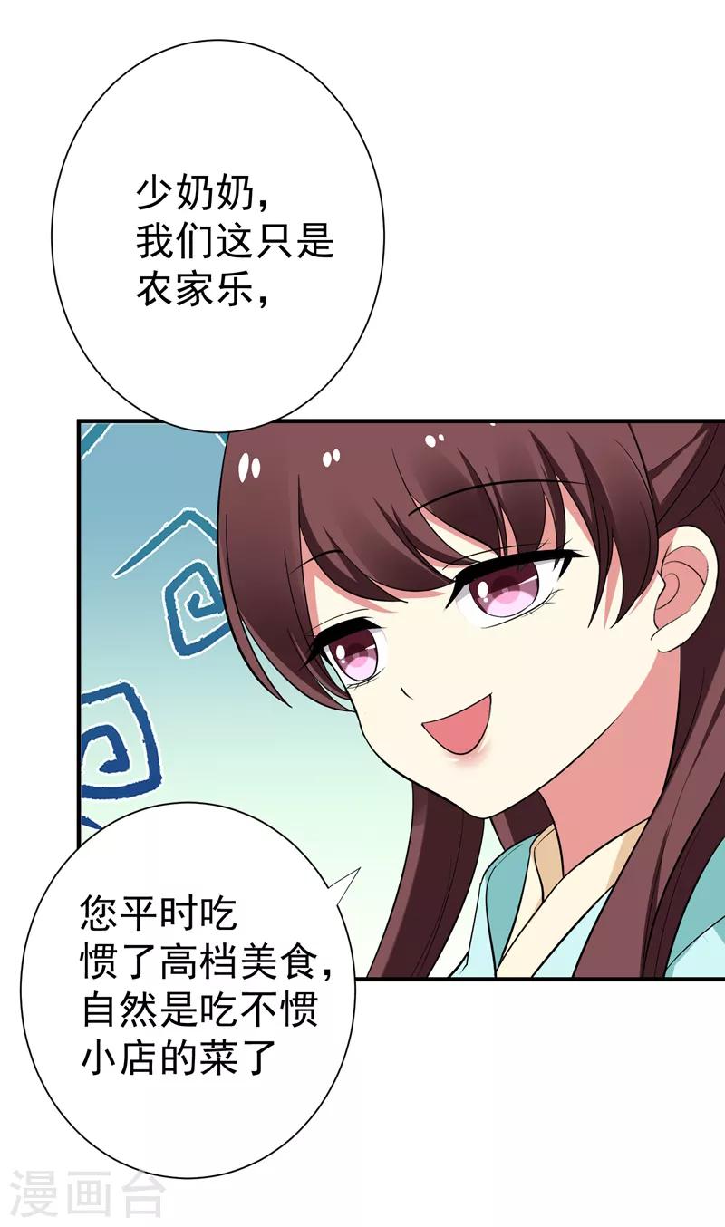 第85话 上辈子是你杀了我-第86话