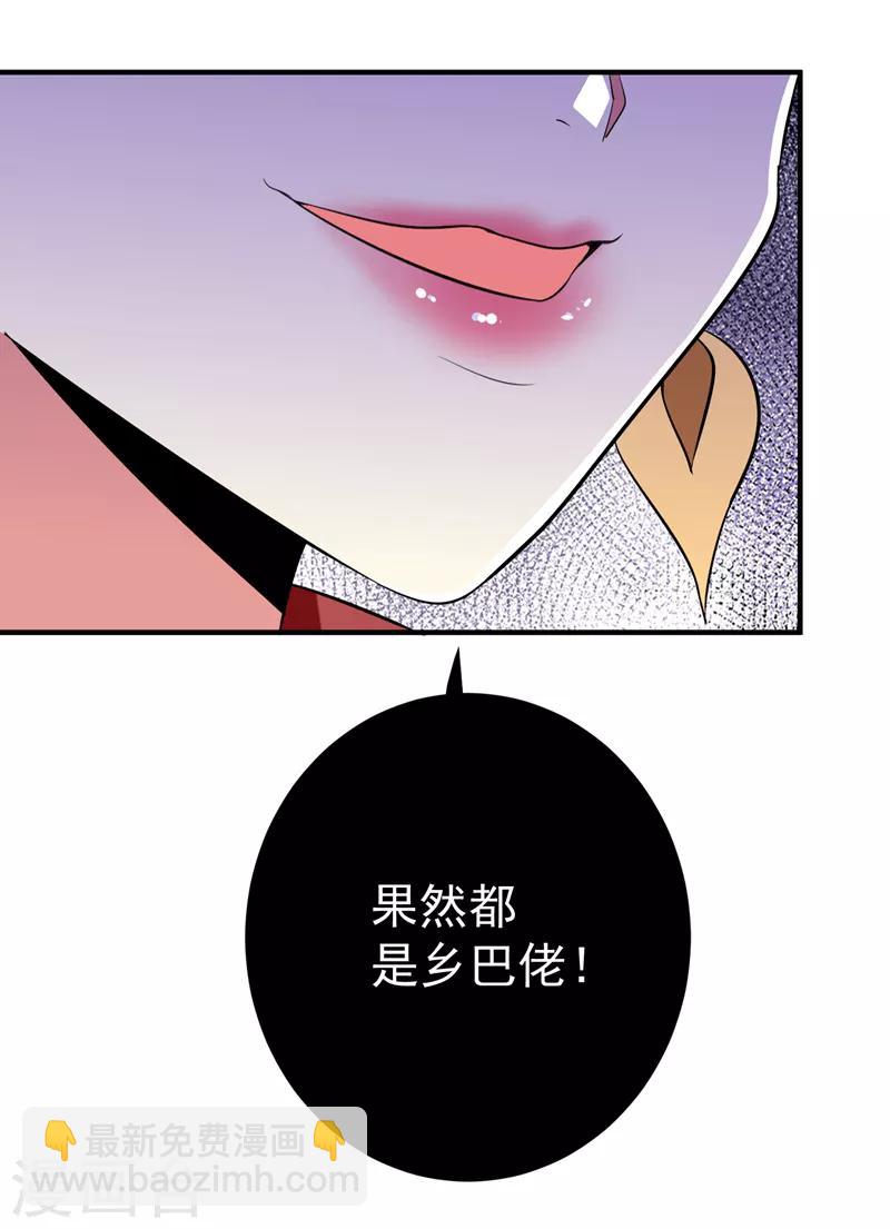 第85话 上辈子是你杀了我-第86话