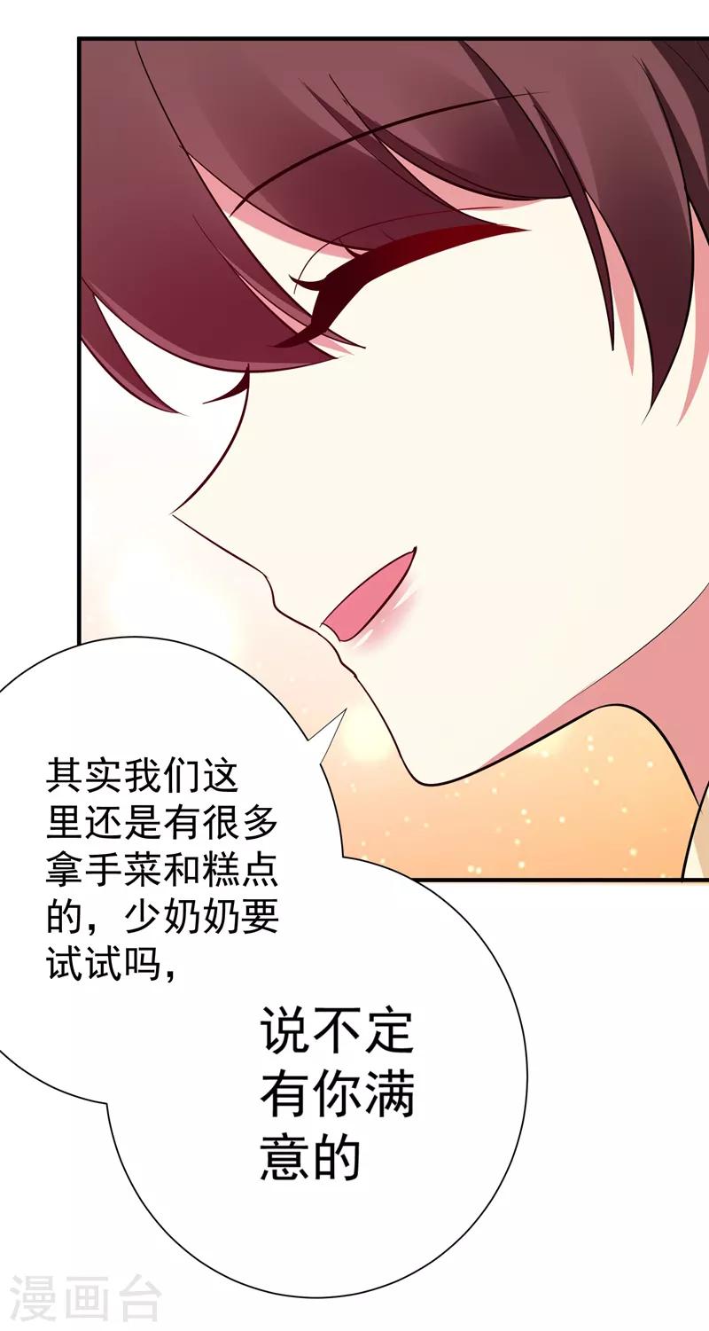 第85话 上辈子是你杀了我-第86话