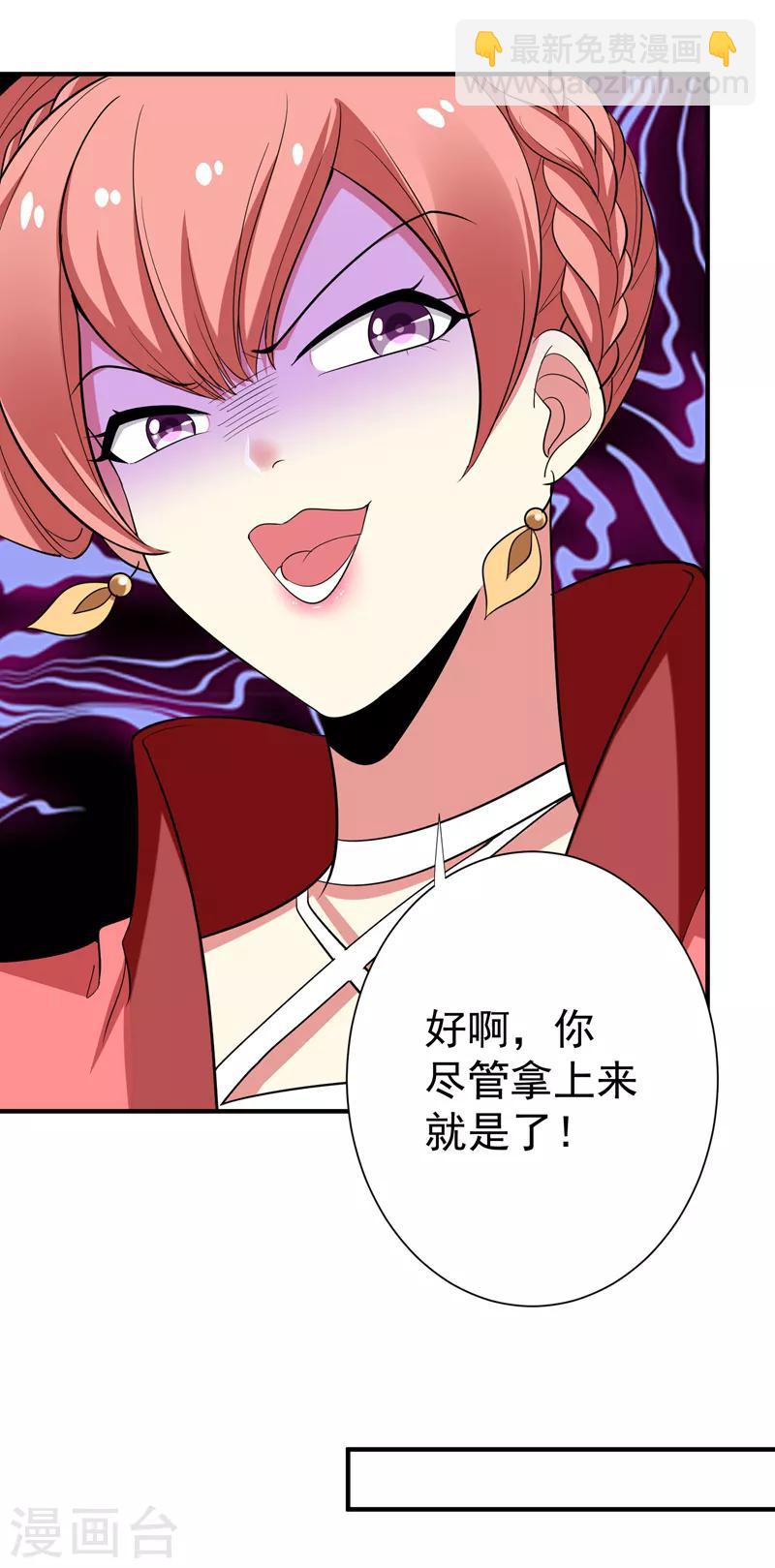 第85话 上辈子是你杀了我-第86话