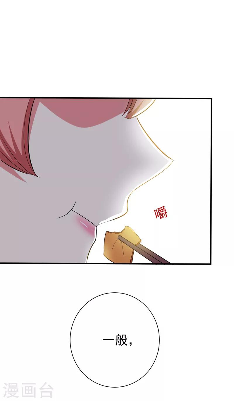 第85话 上辈子是你杀了我-第86话