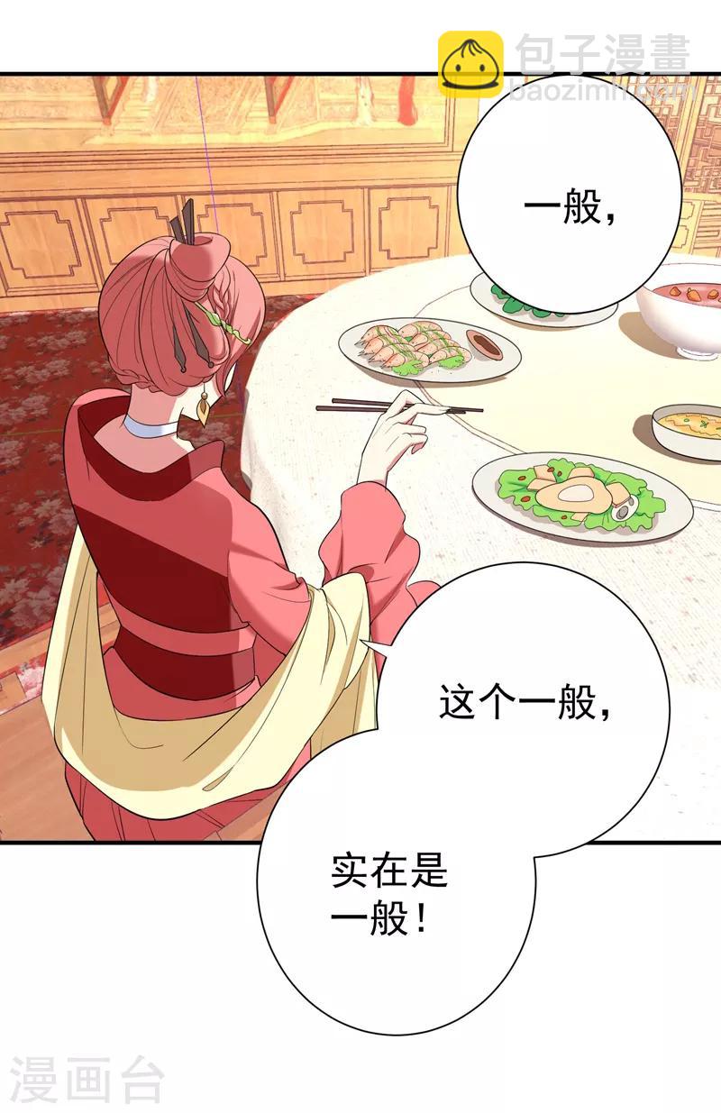 第85话 上辈子是你杀了我-第86话