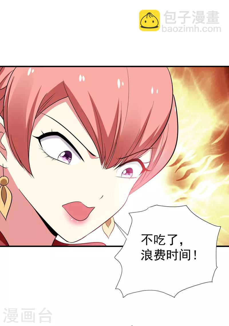 第85话 上辈子是你杀了我-第86话