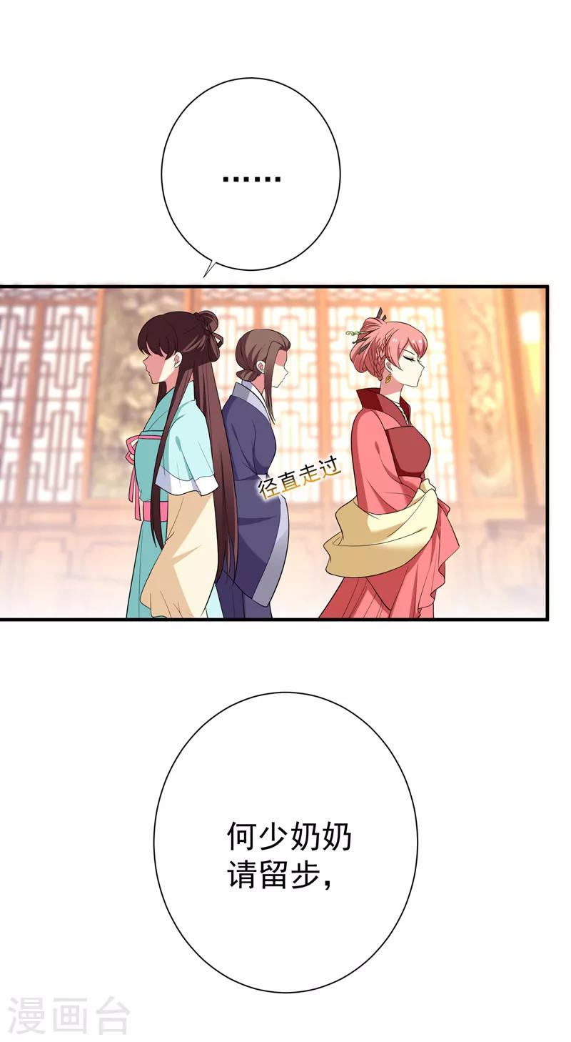 第85话 上辈子是你杀了我-第86话