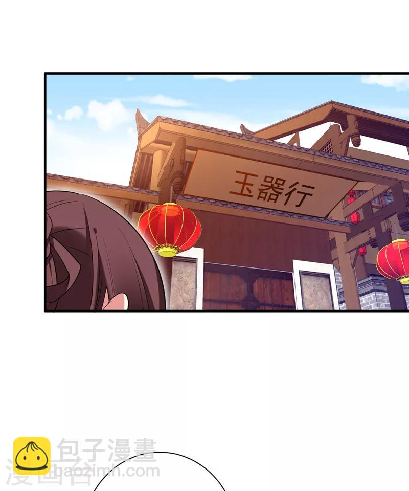 第85话 上辈子是你杀了我-第86话