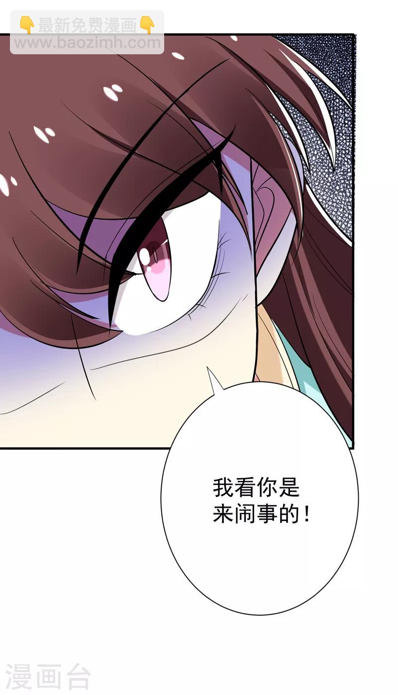 暴力俏丫頭 - 第87話 嚴猛英雄救美 - 3