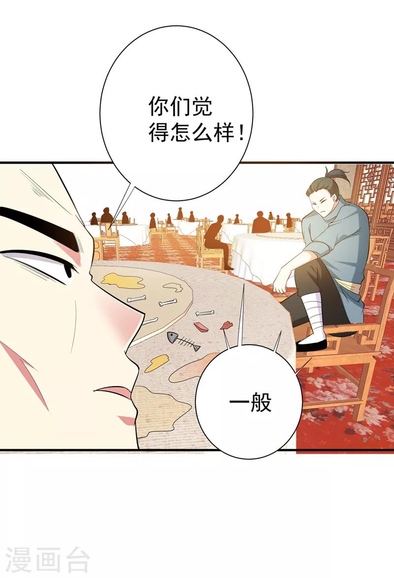 暴力俏丫頭 - 第89話 鬧事的來了！ - 3