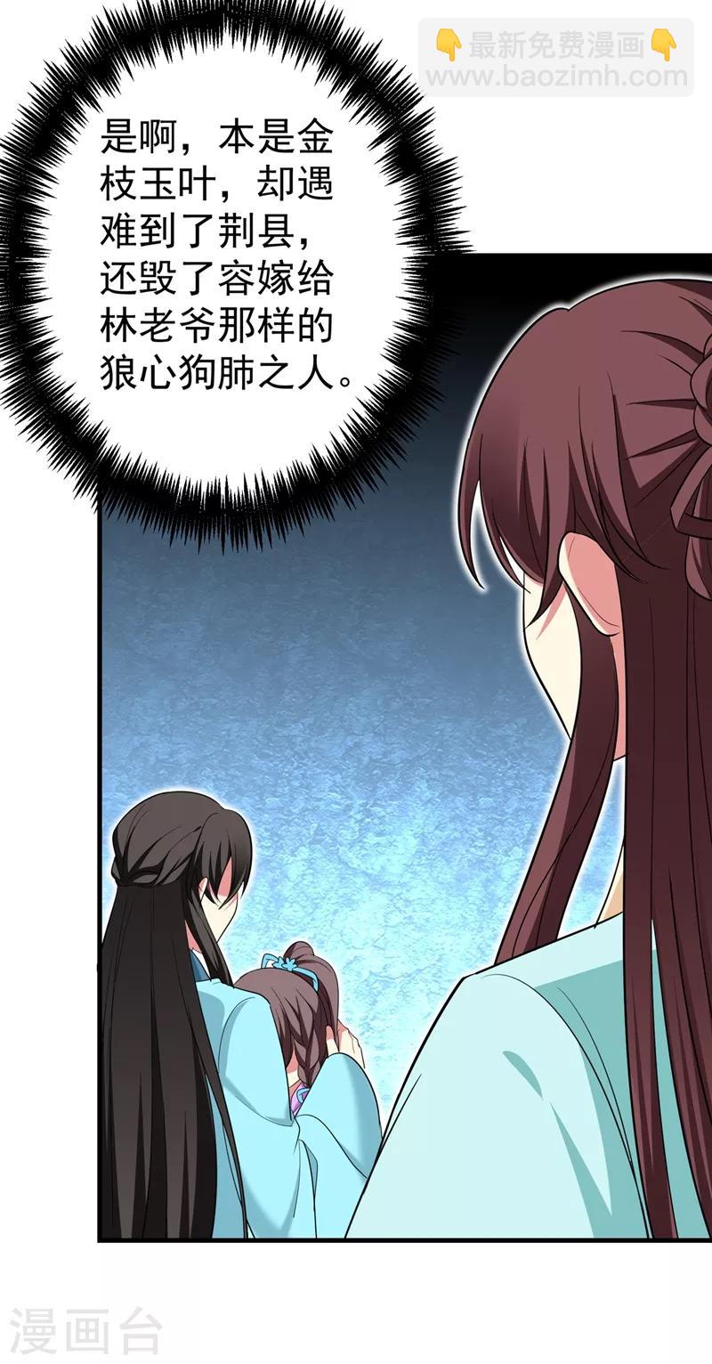 第93话 难道我喜欢上她了？-第94话