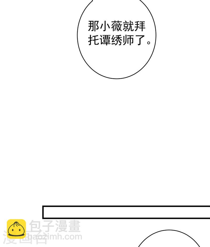 第93话 难道我喜欢上她了？-第94话