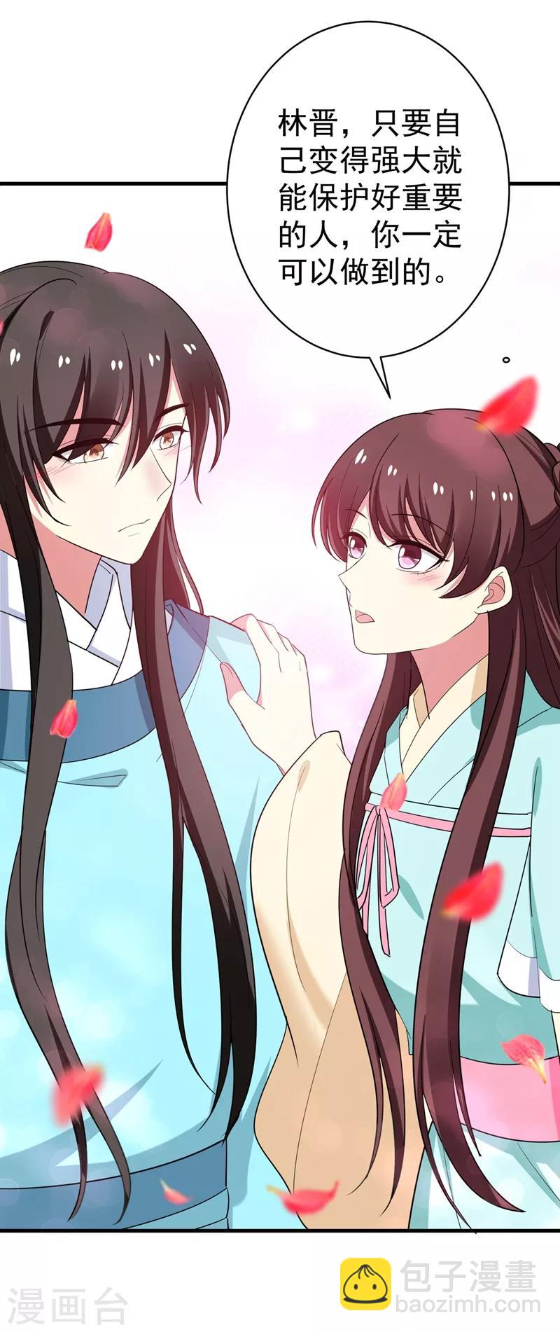 第93话 难道我喜欢上她了？-第94话