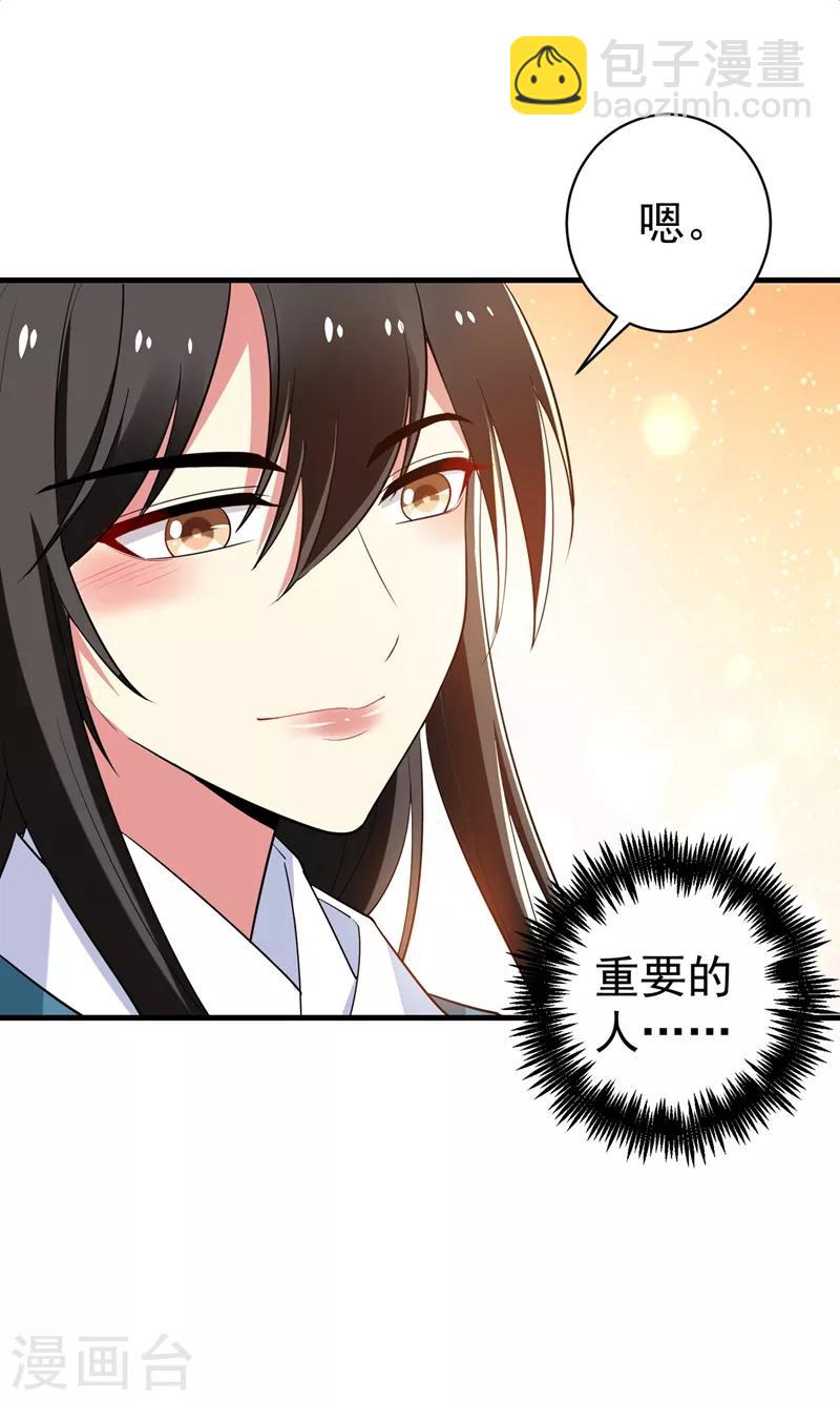 第93话 难道我喜欢上她了？-第94话