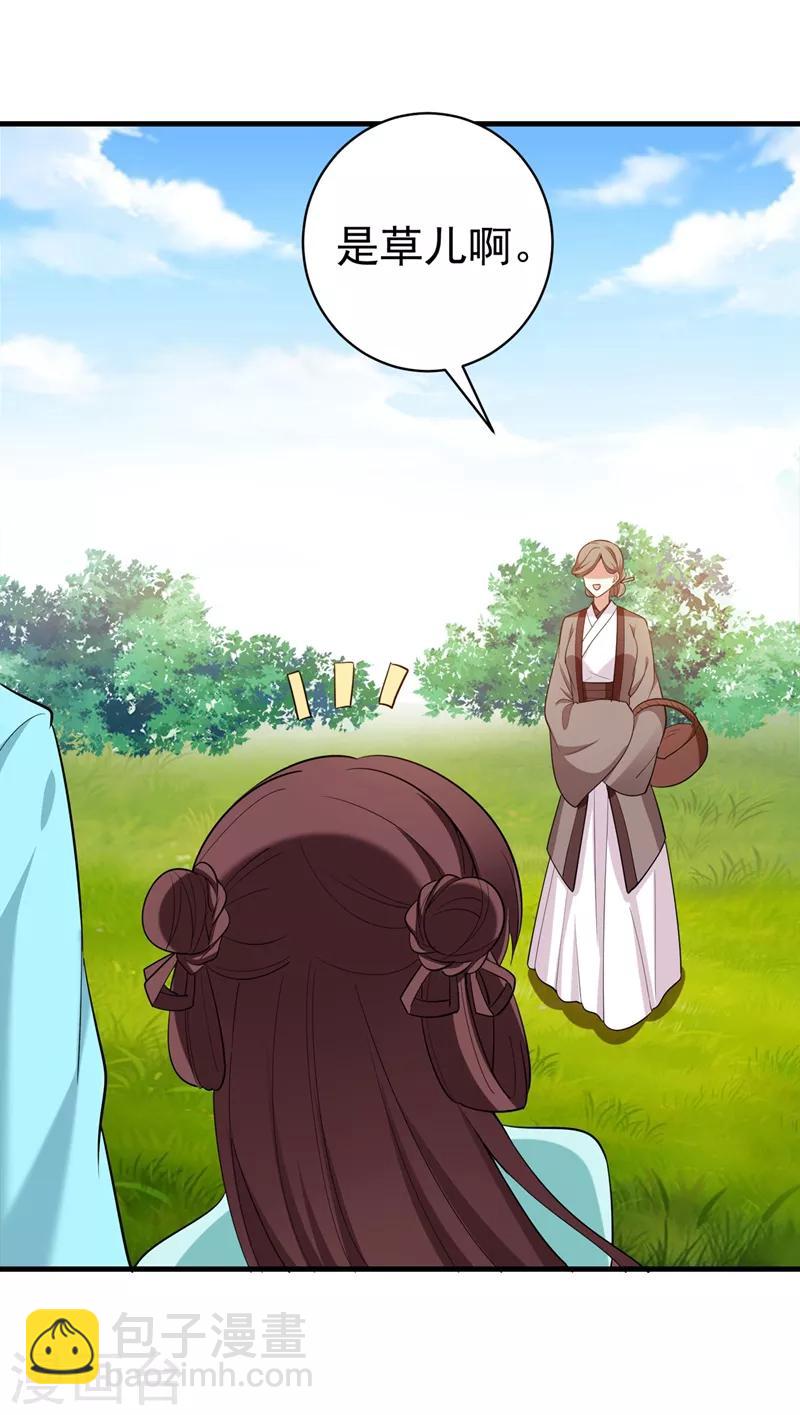 第93话 难道我喜欢上她了？-第94话