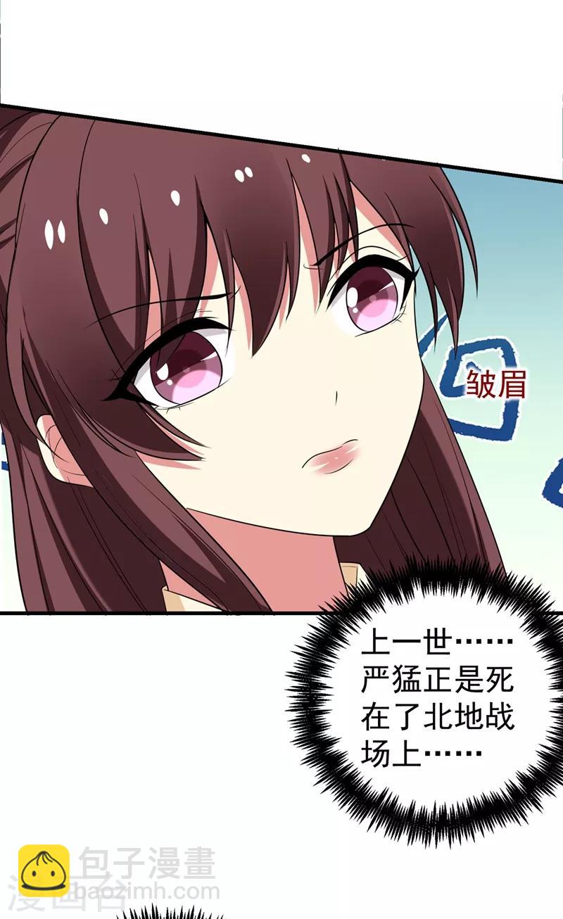 第93话 难道我喜欢上她了？-第94话