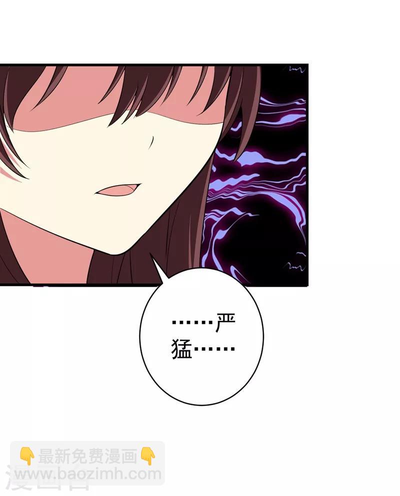 第93话 难道我喜欢上她了？-第94话