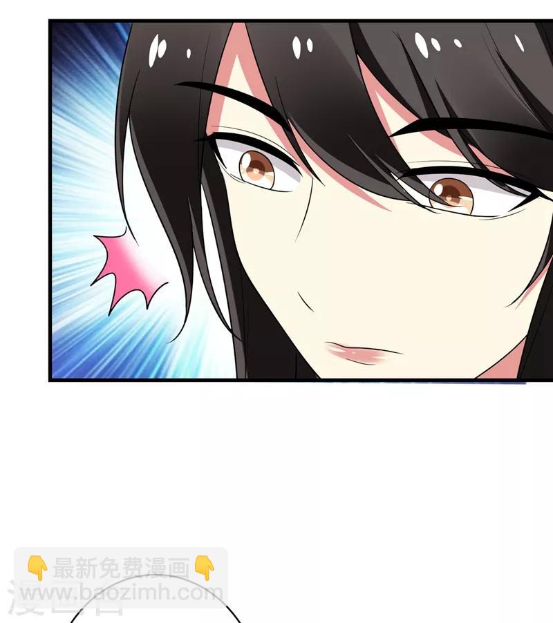 第93话 难道我喜欢上她了？-第94话