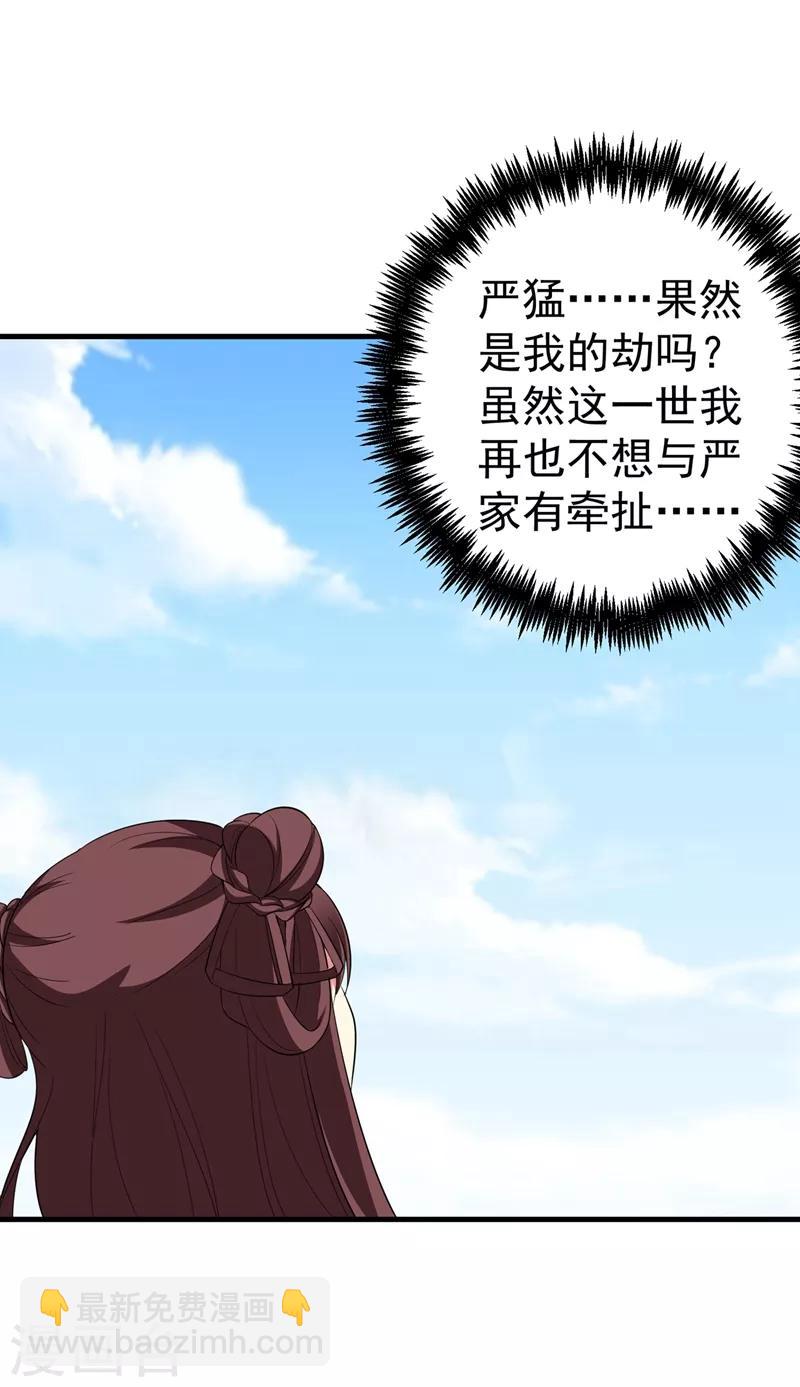 第93话 难道我喜欢上她了？-第94话