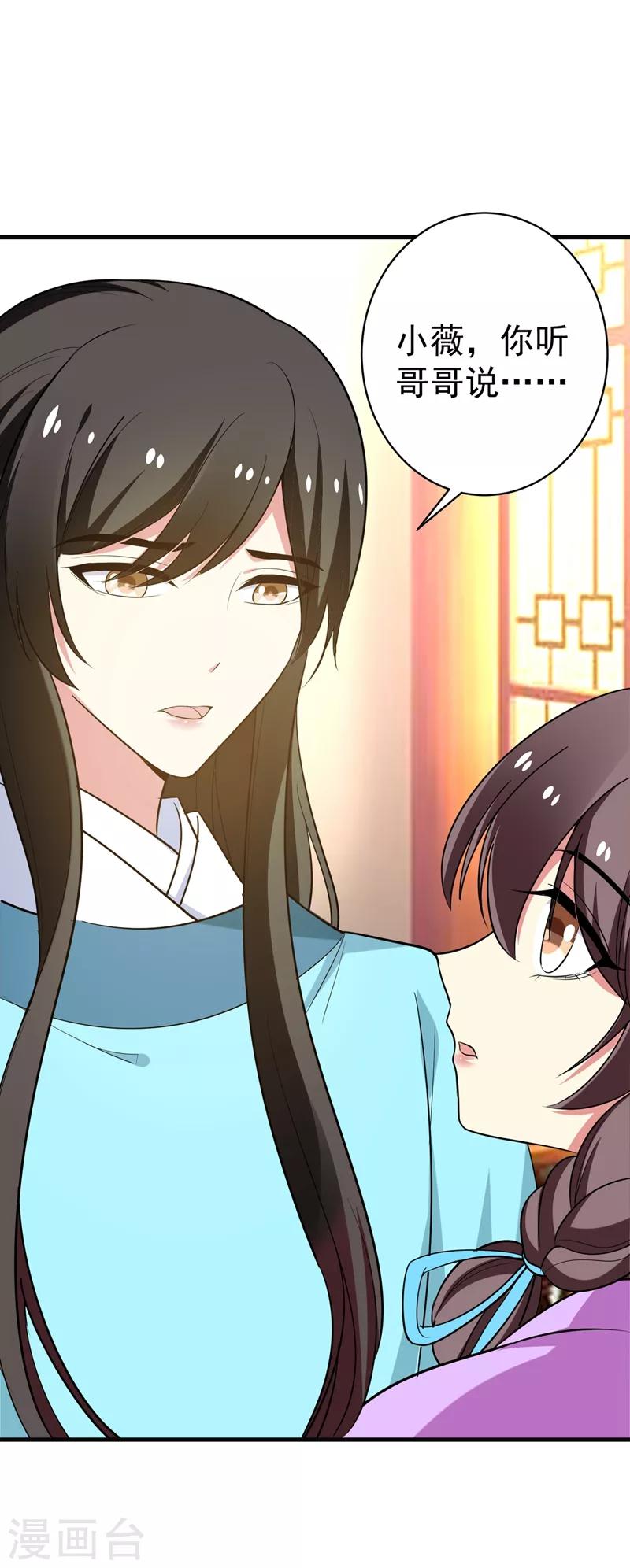 第93话 难道我喜欢上她了？-第94话