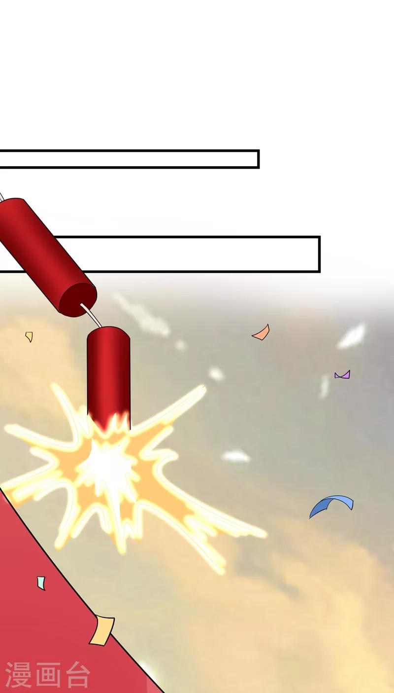 第97话 宴席中的暗流-第98话