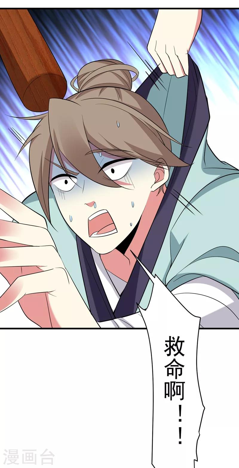 第97话 宴席中的暗流-第98话