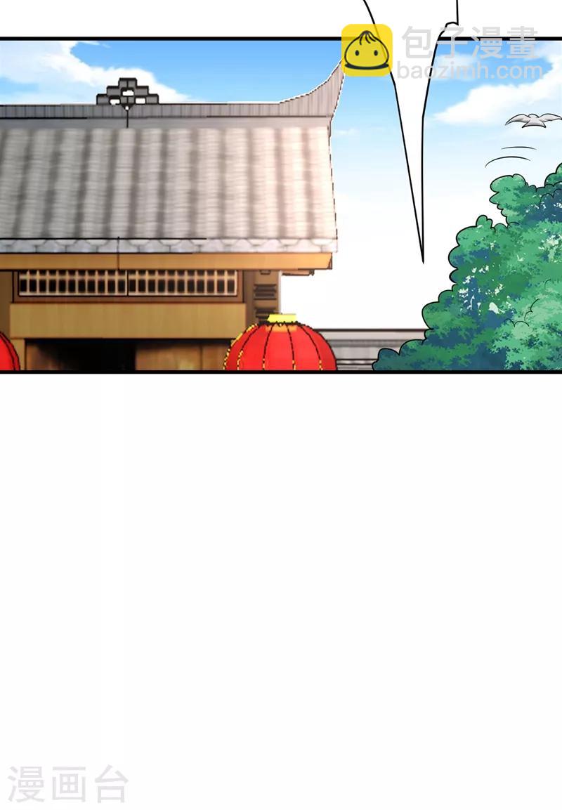 第97话 宴席中的暗流-第98话