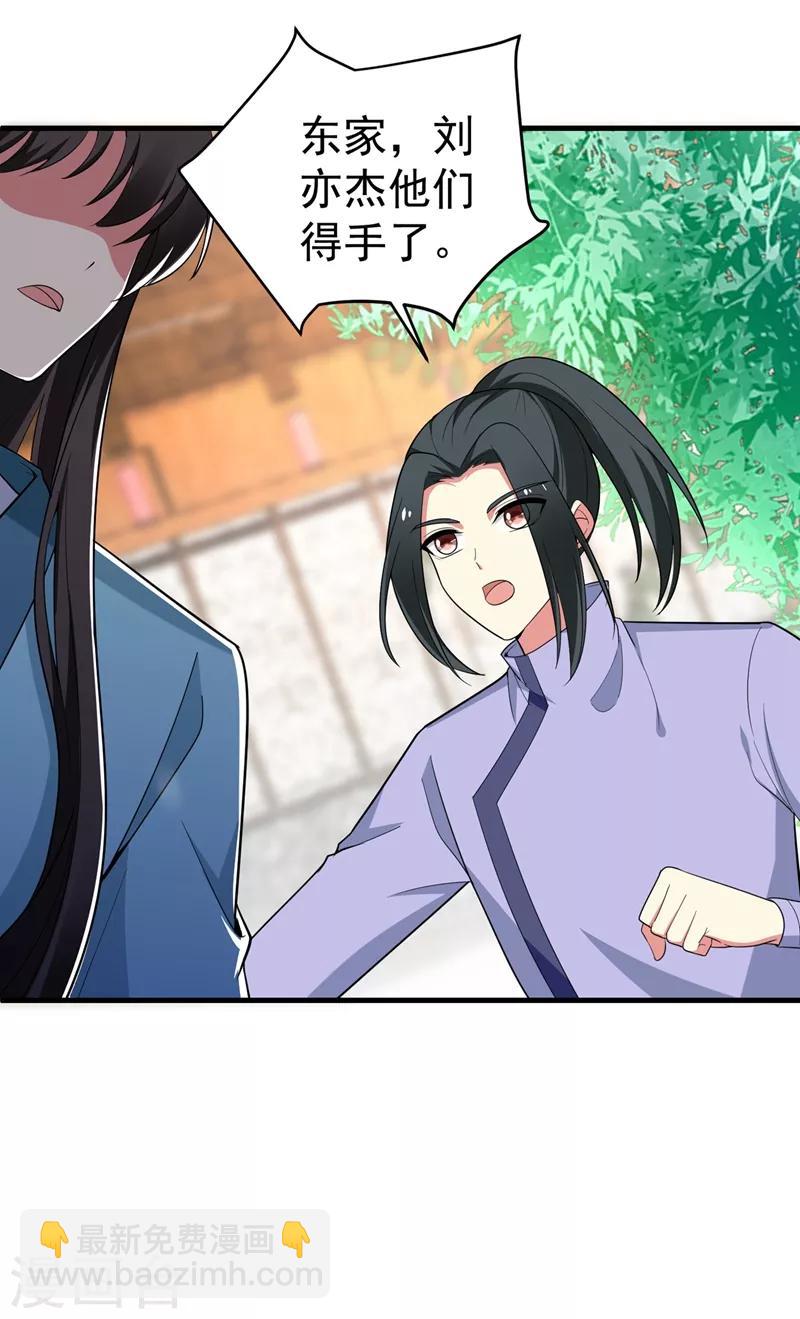 第97话 宴席中的暗流-第98话