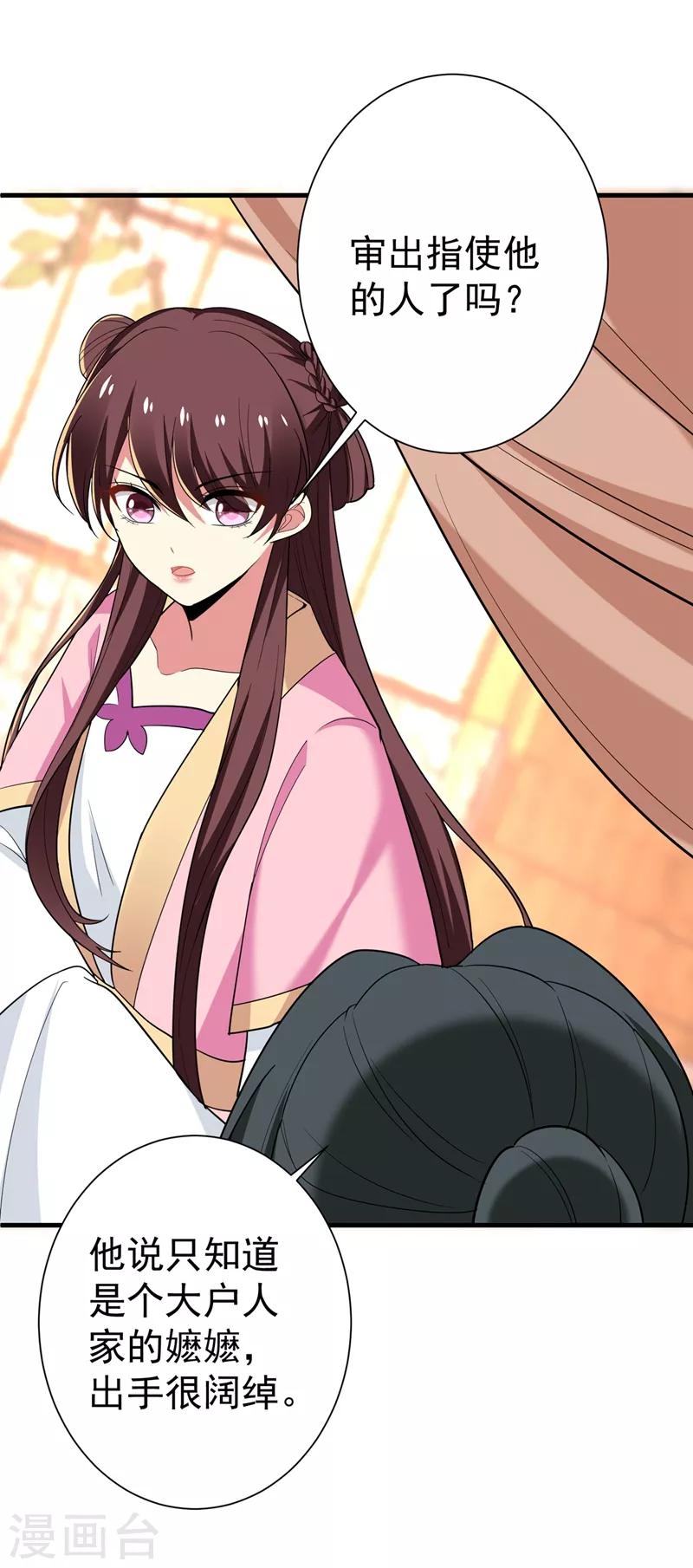 第97话 宴席中的暗流-第98话