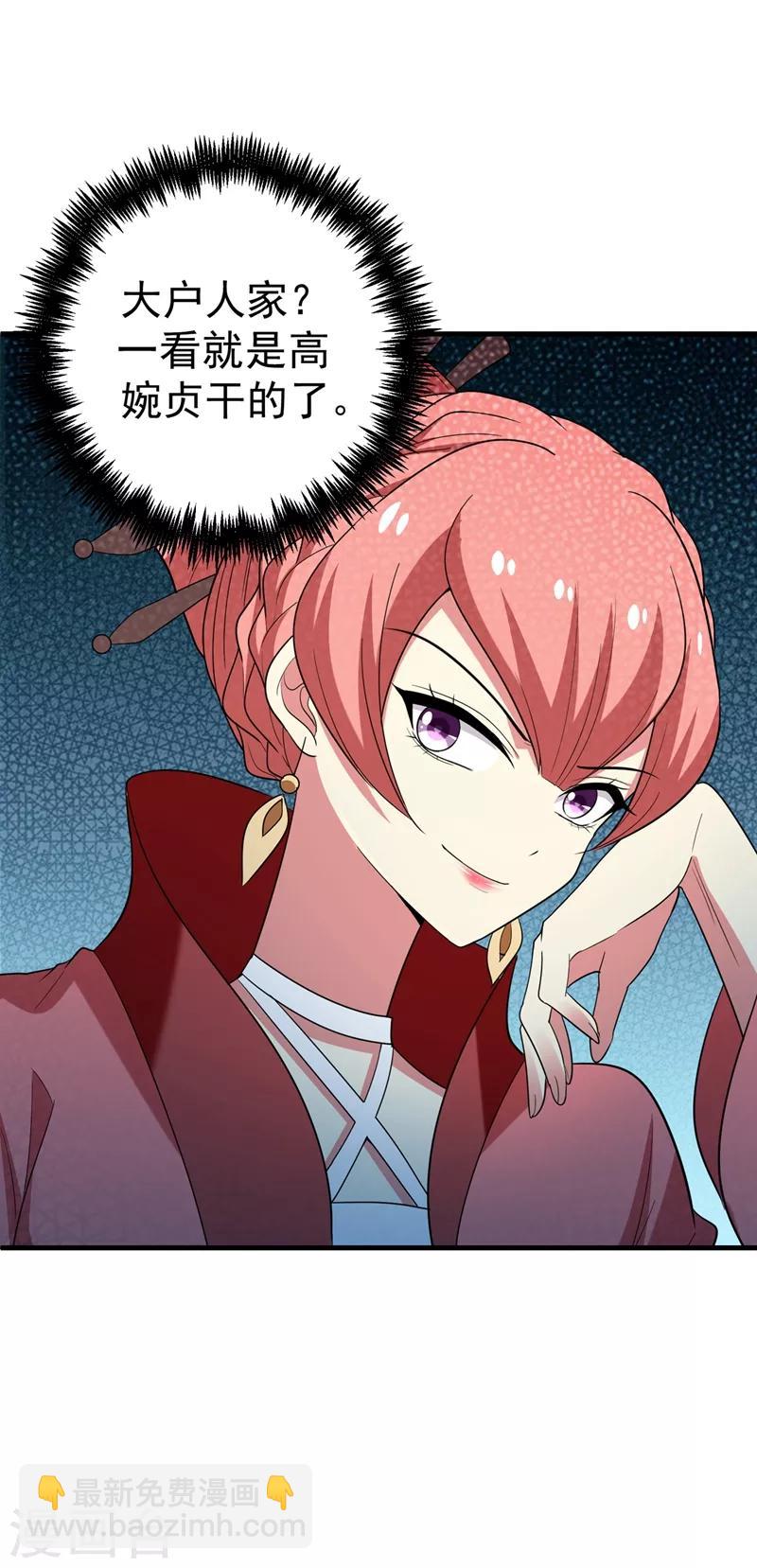 第97话 宴席中的暗流-第98话