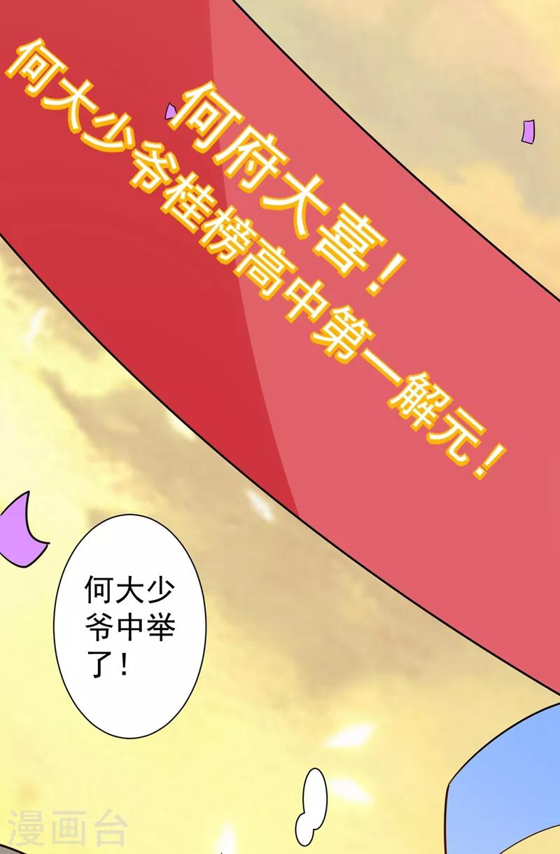 第97话 宴席中的暗流-第98话