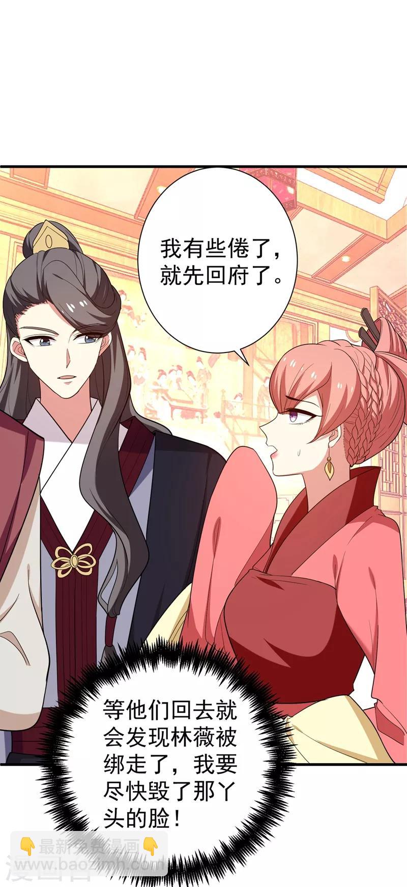 第97话 宴席中的暗流-第98话