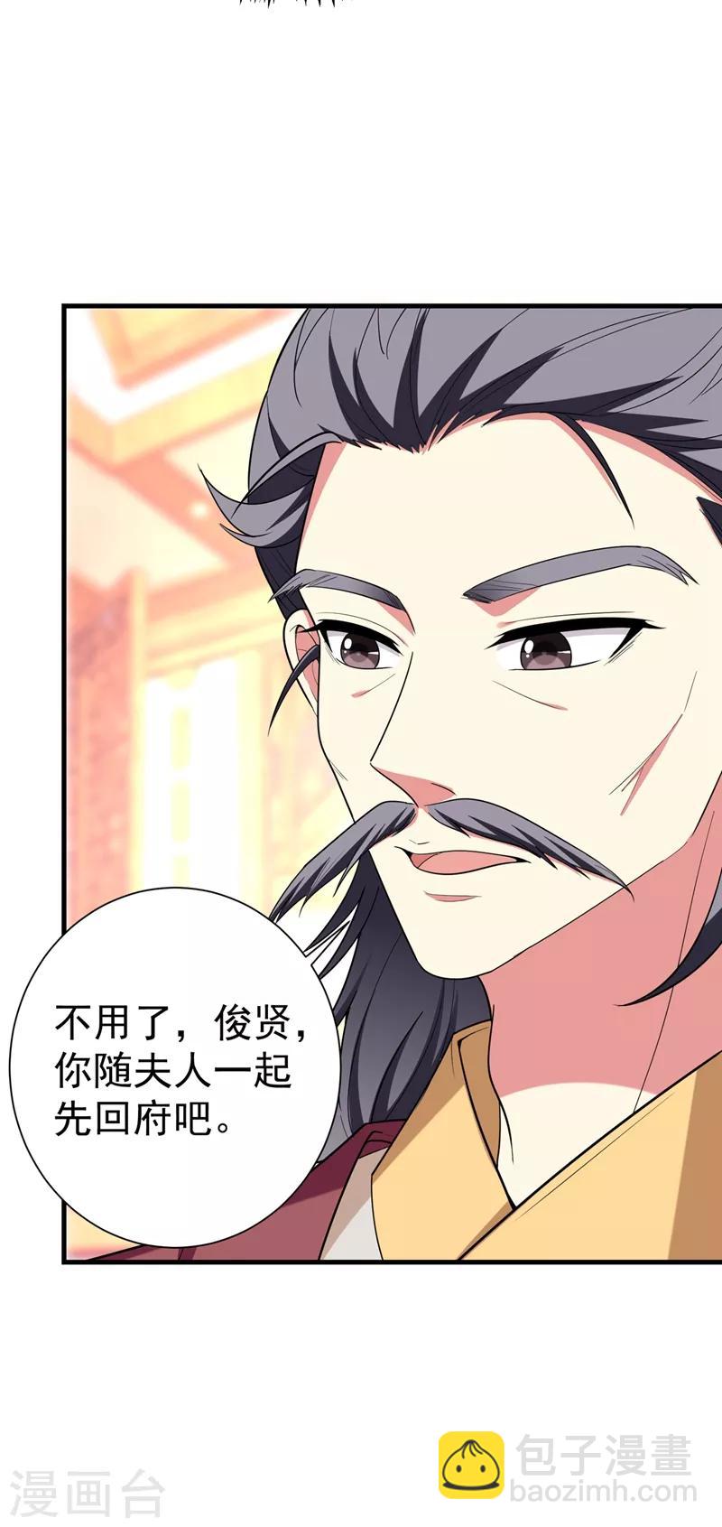 第97话 宴席中的暗流-第98话