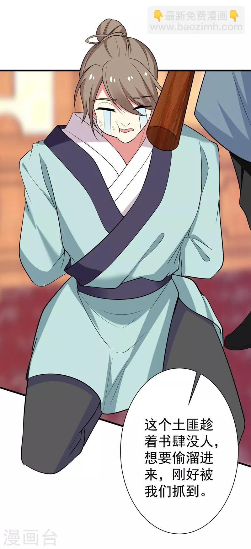 第97话 宴席中的暗流-第98话