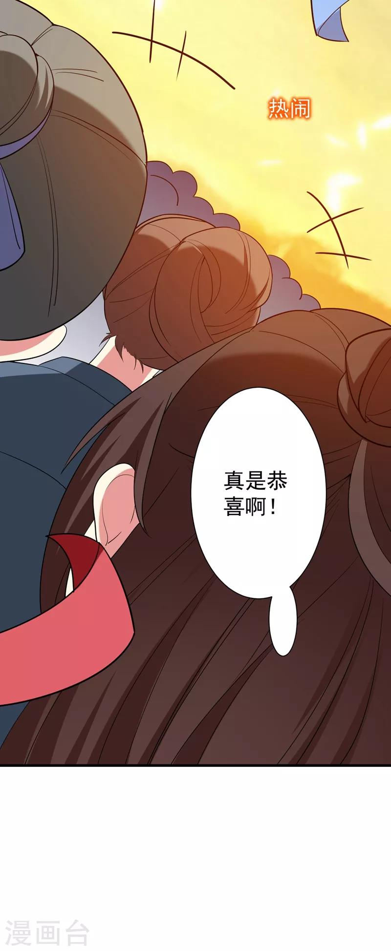 第97话 宴席中的暗流-第98话