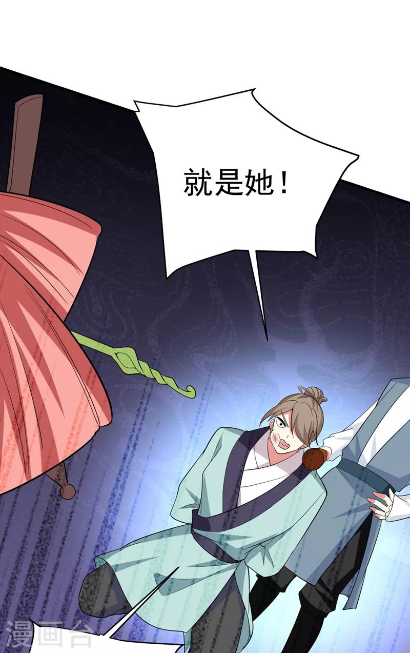 第97话 宴席中的暗流-第98话