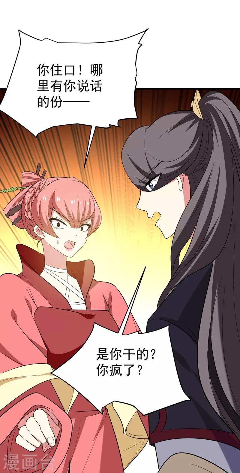 第97话 宴席中的暗流-第98话