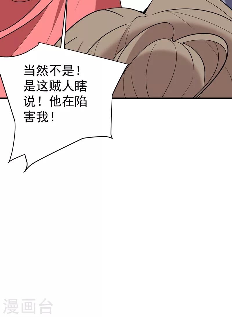 第97话 宴席中的暗流-第98话