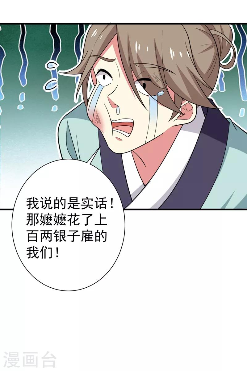 第97话 宴席中的暗流-第98话